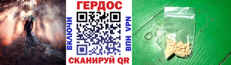 наркотики Володарск Героин Heroin
