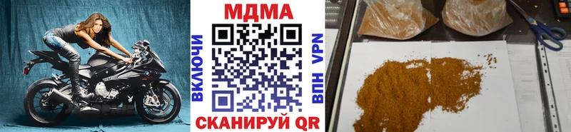 дарнет шоп  Володарск  МДМА crystal 